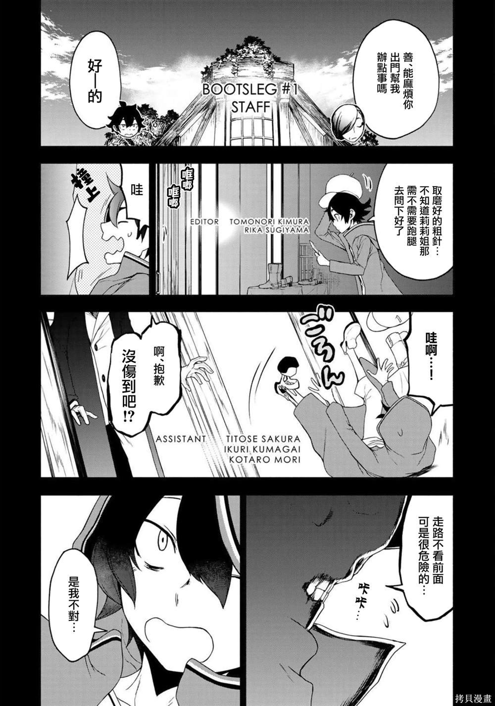 第5话