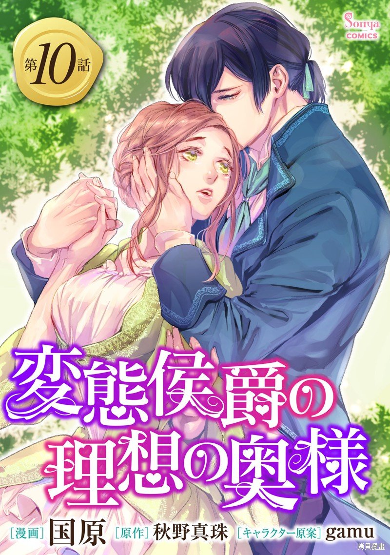 第10话