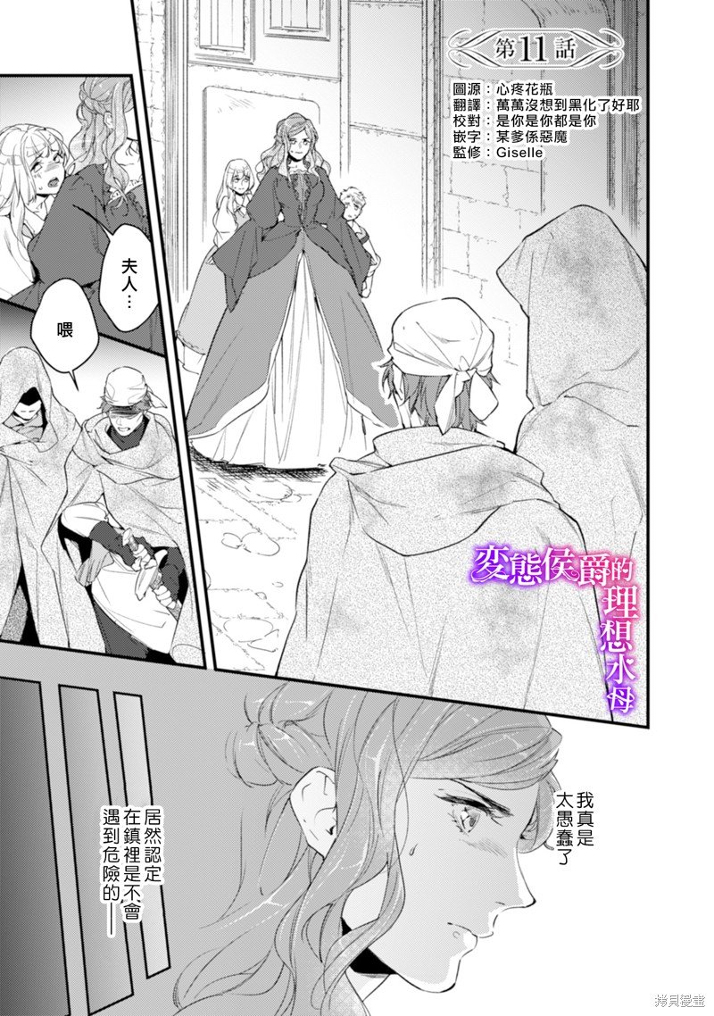 第11话
