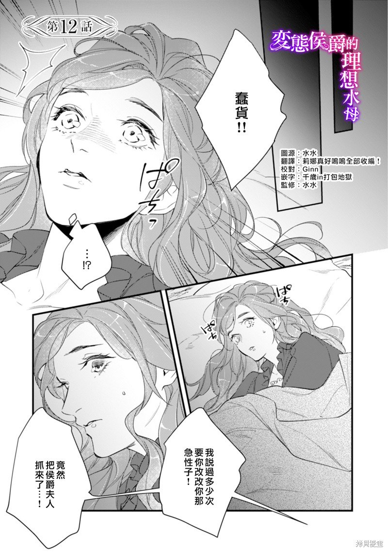 第12话