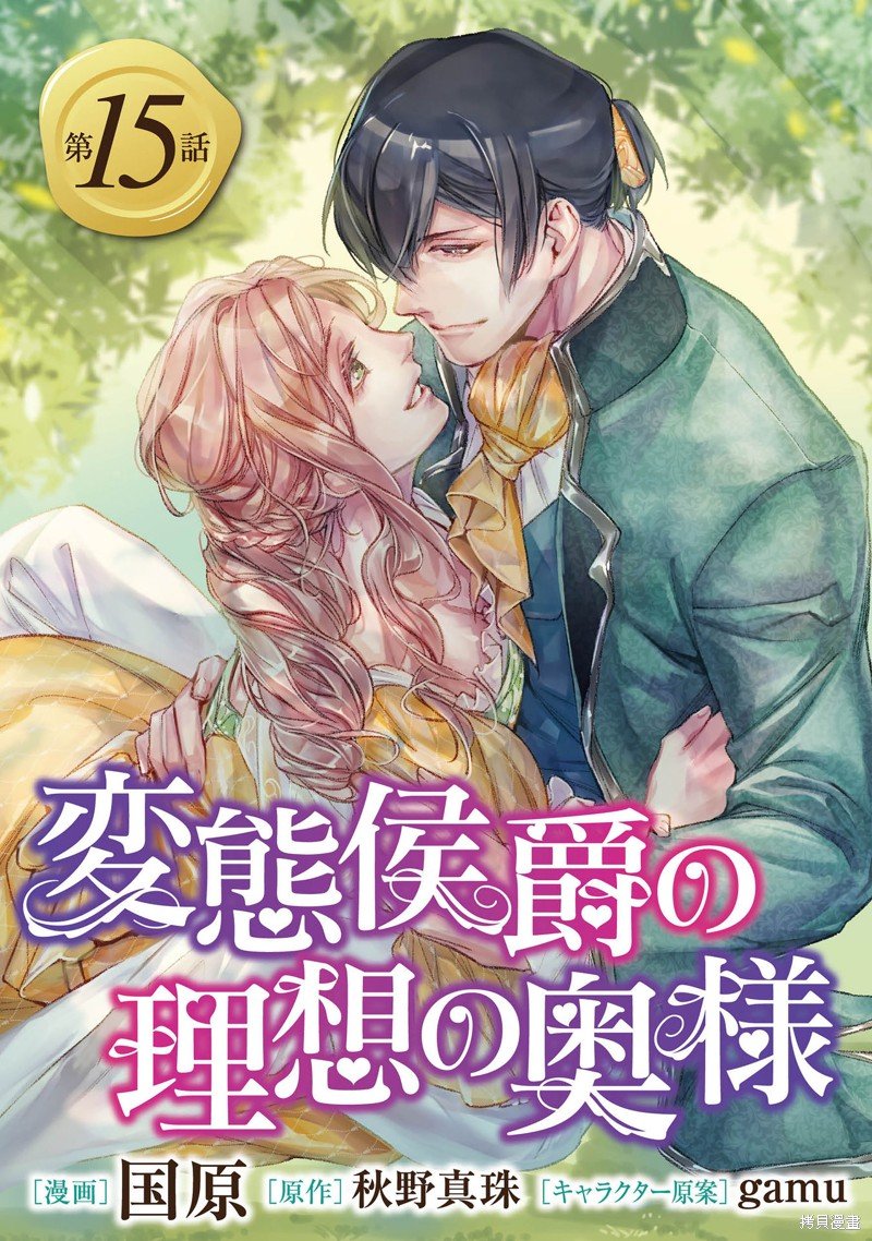 第15话