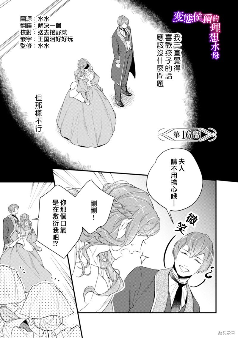 第16话