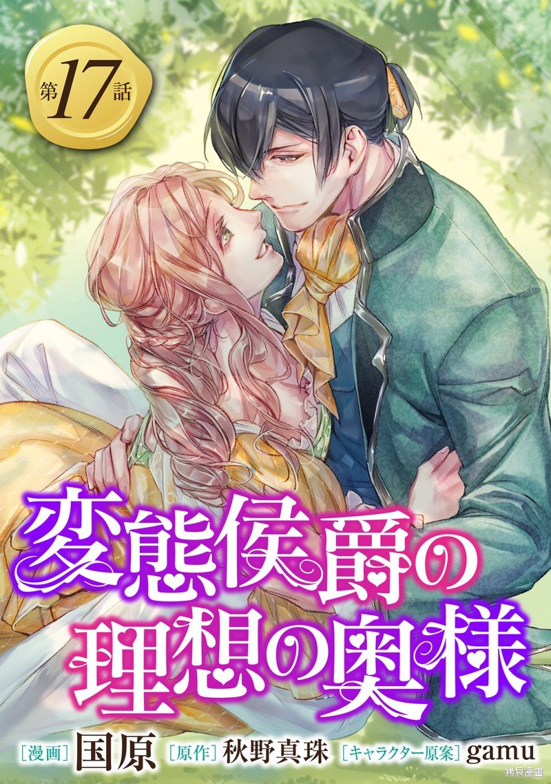 第17话