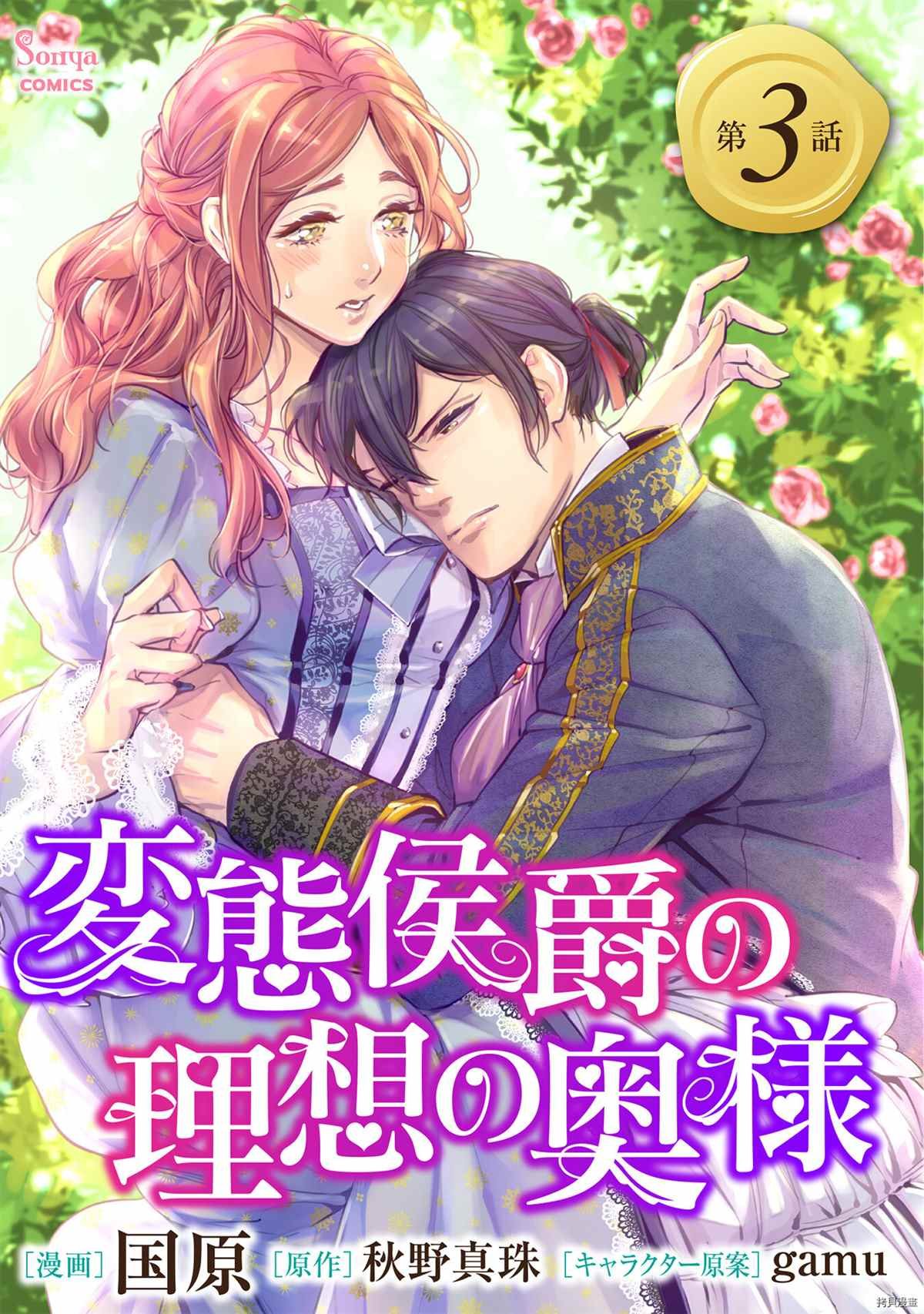 第3话