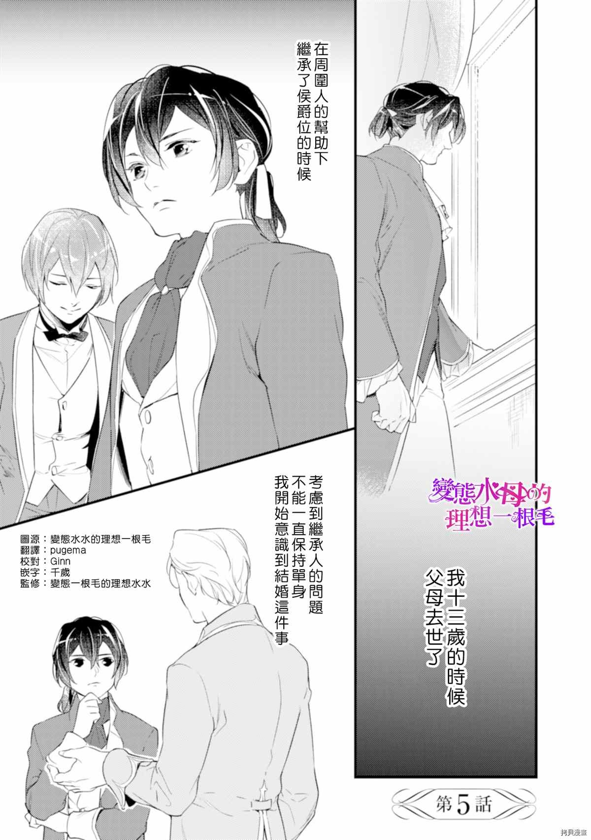 第5话