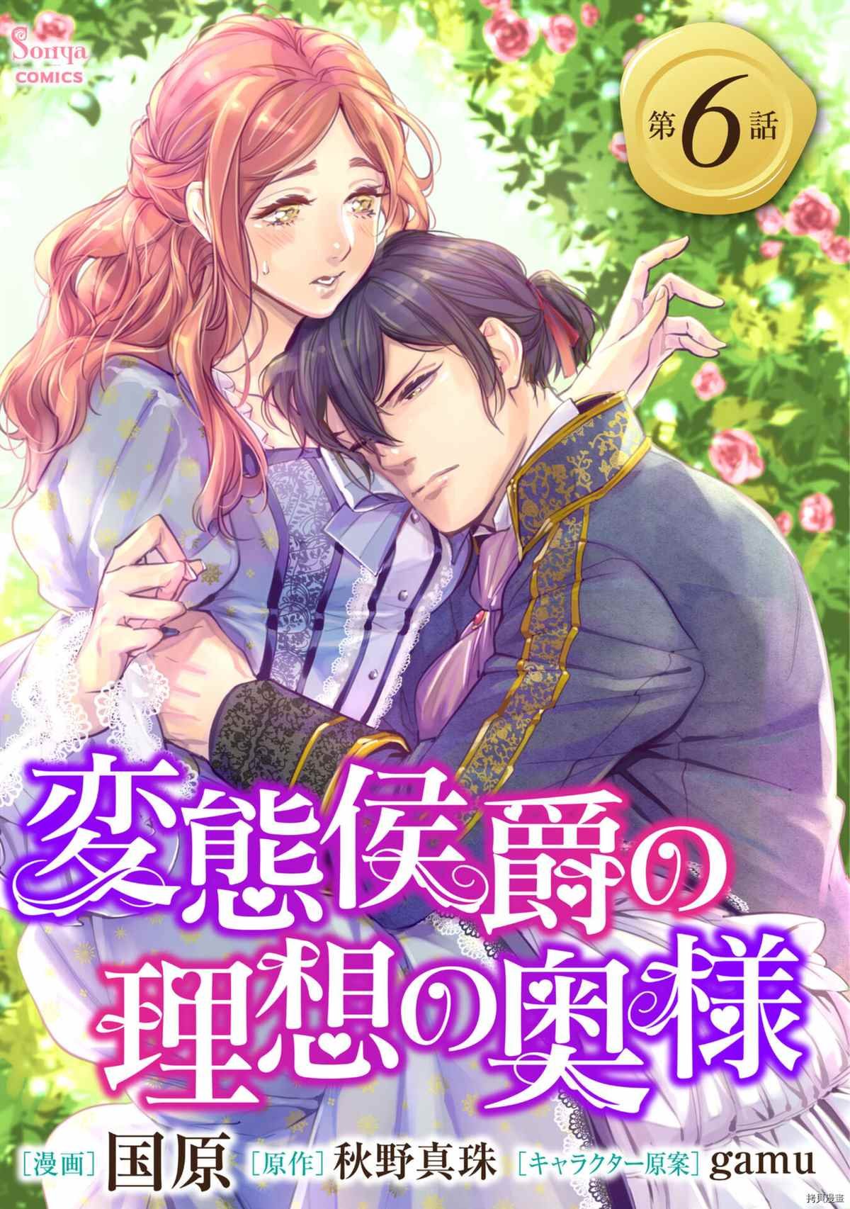 第6话