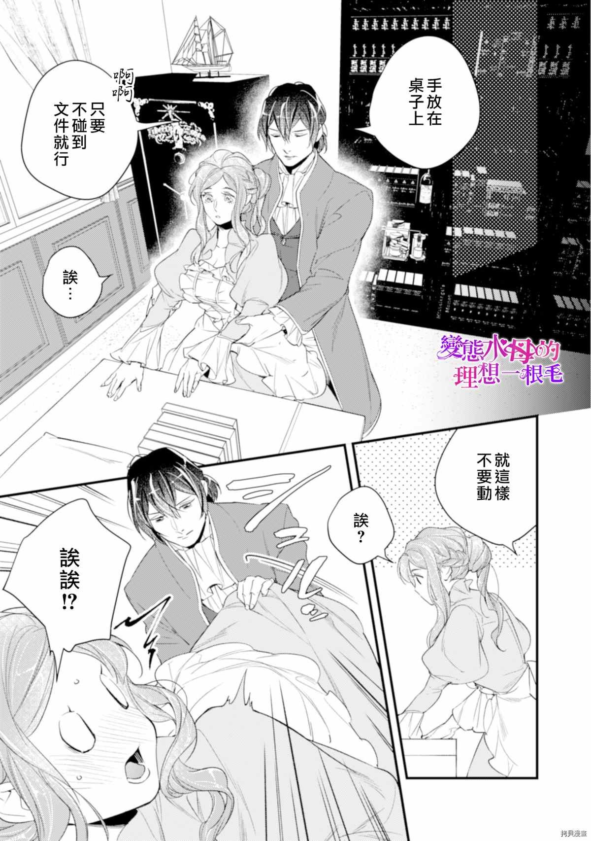 第6话