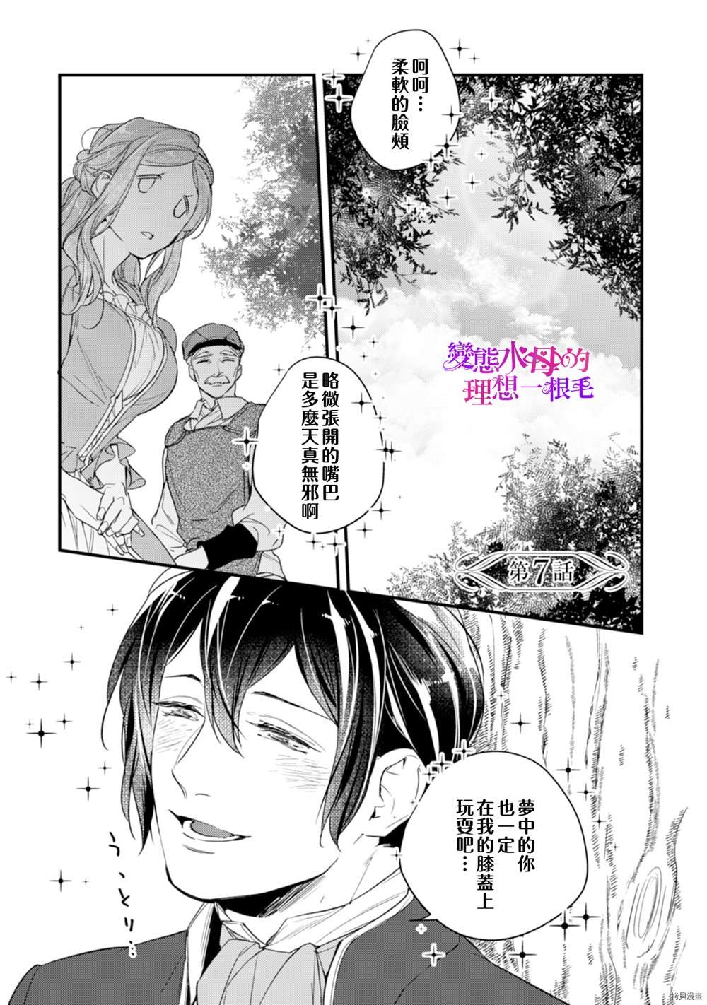 第7话