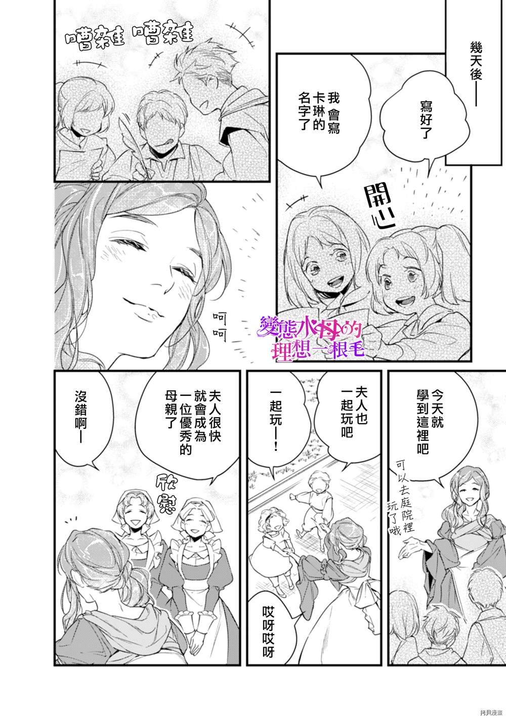 第7话