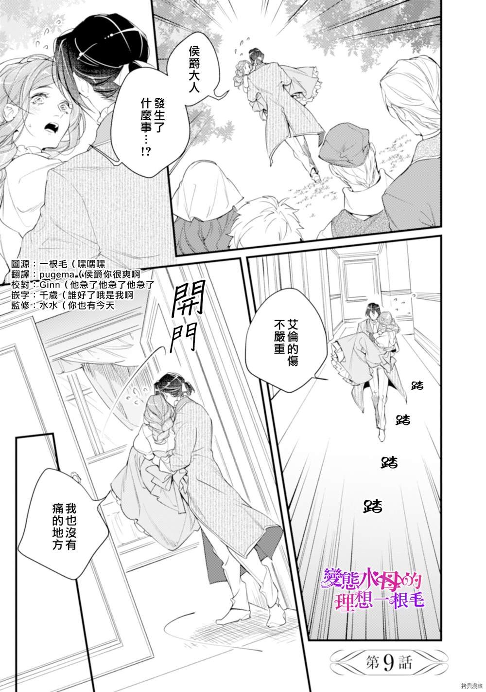 第9话