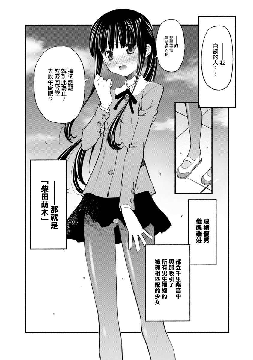 第1话 双子的放学后活动