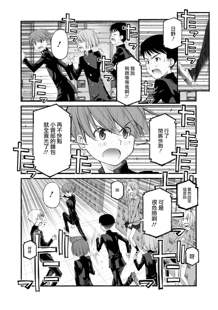 第1话 双子的放学后活动