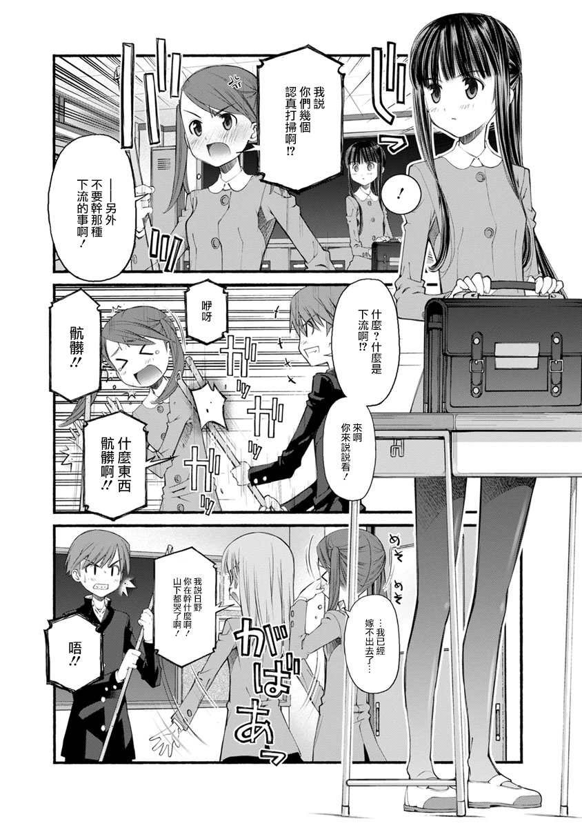 第1话 双子的放学后活动