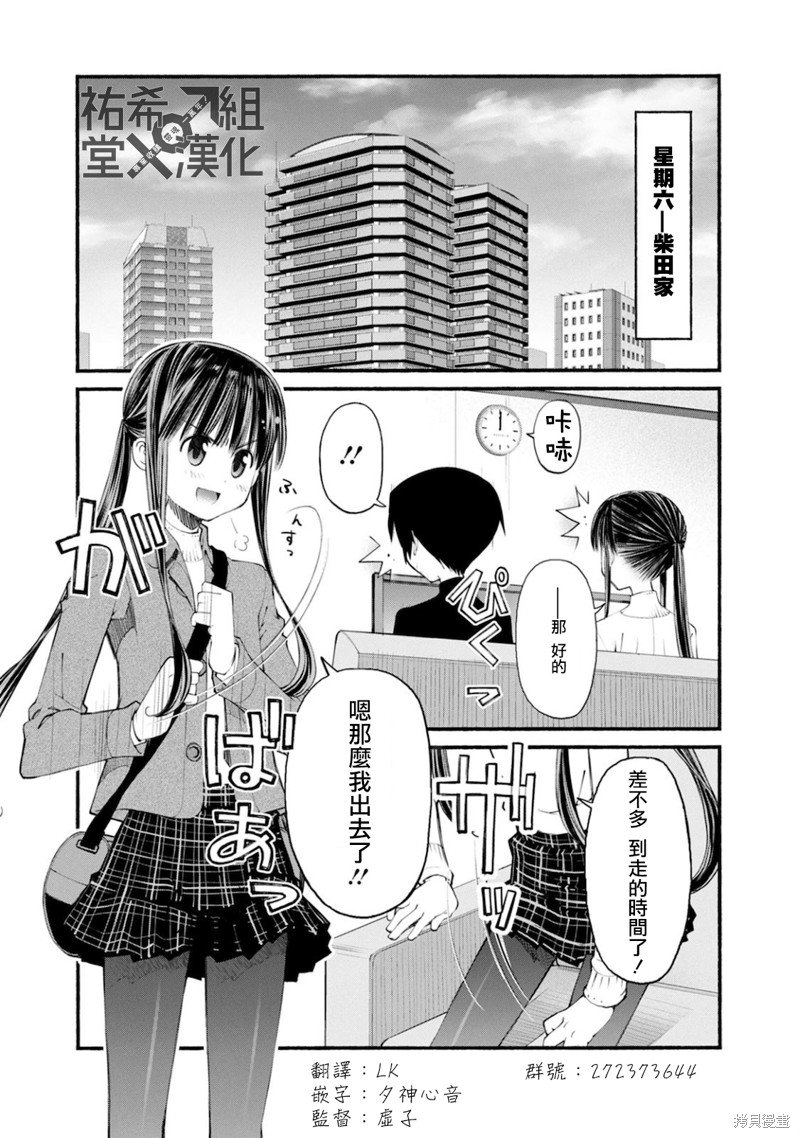 第10话 令人心跳不已的留宿会之旅 实行篇1