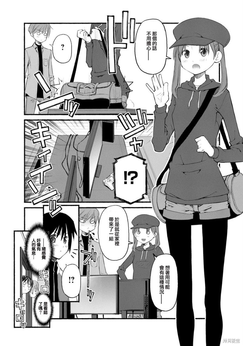 第10话 令人心跳不已的留宿会之旅 实行篇1