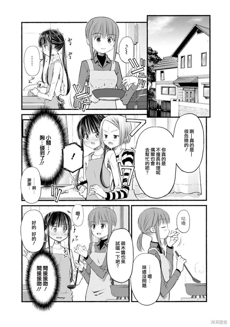 第10话 令人心跳不已的留宿会之旅 实行篇1