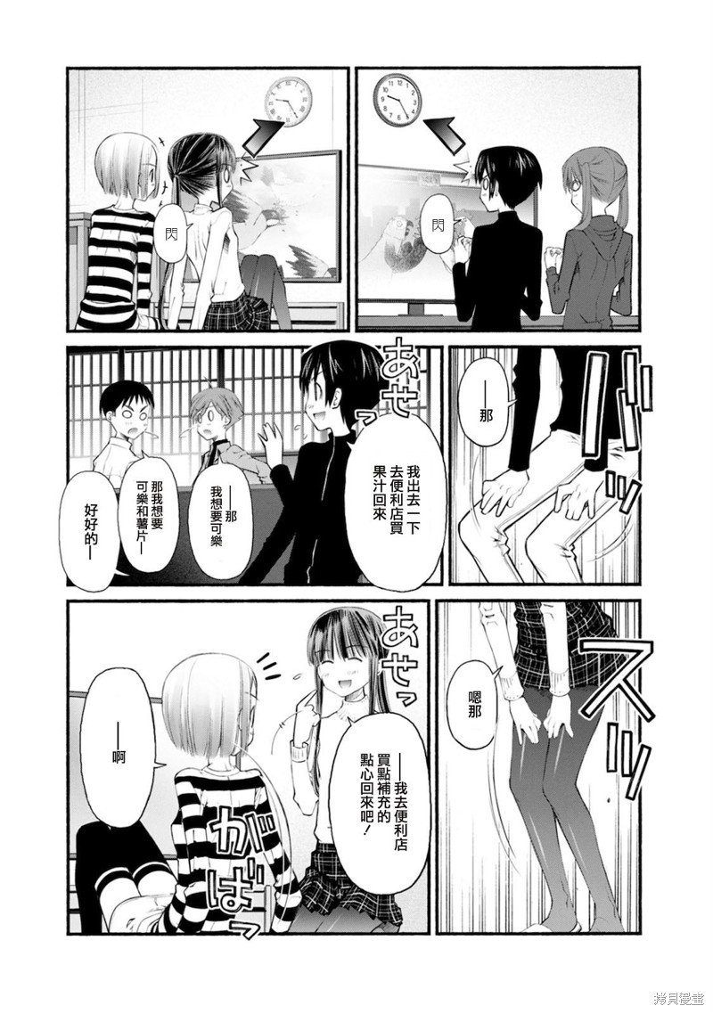 第10话 令人心跳不已的留宿会之旅 实行篇1