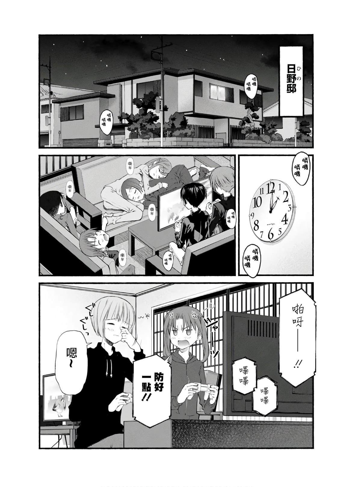 第12话 令人心跳不已的留宿会之旅 实行篇3