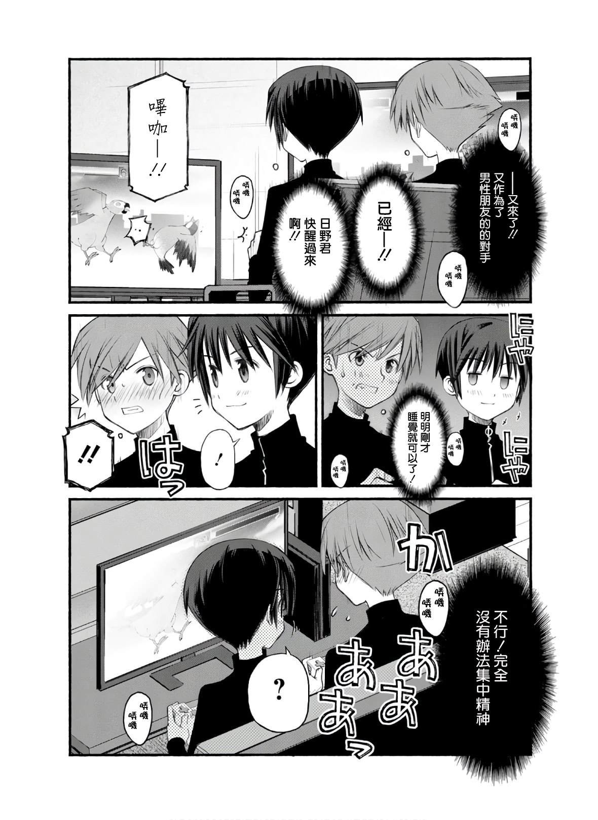 第12话 令人心跳不已的留宿会之旅 实行篇3