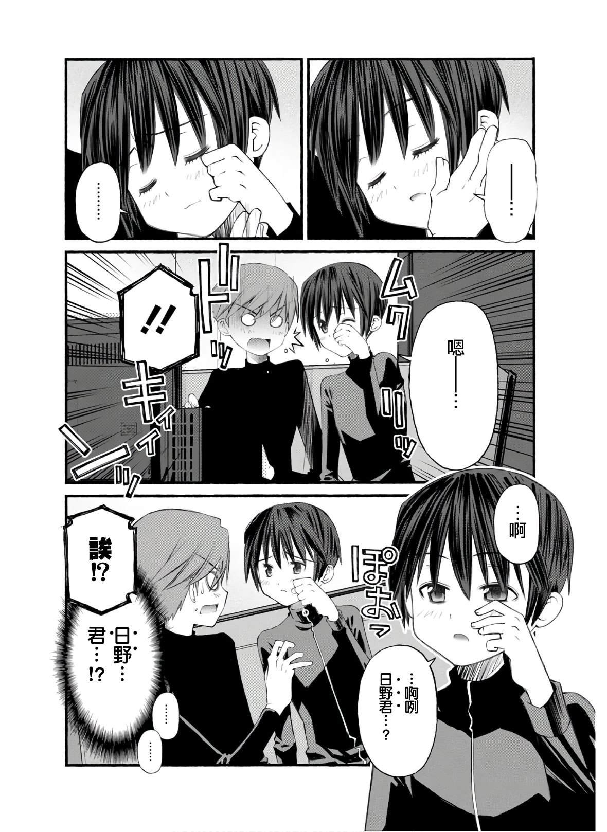 第12话 令人心跳不已的留宿会之旅 实行篇3