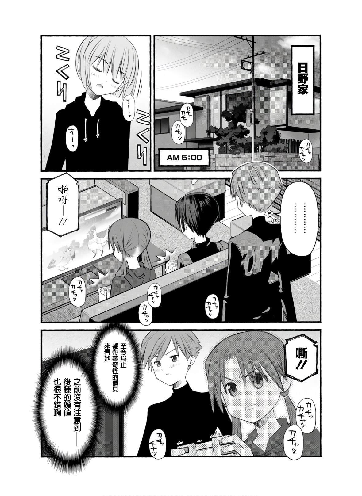 第12话 令人心跳不已的留宿会之旅 实行篇3