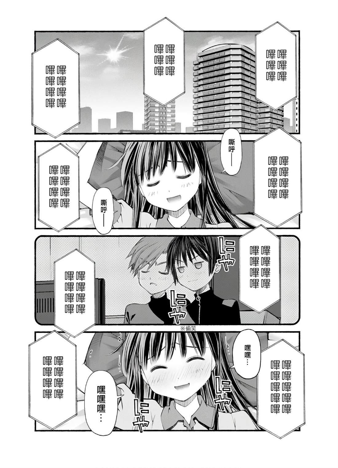 第13话 迷茫的日野