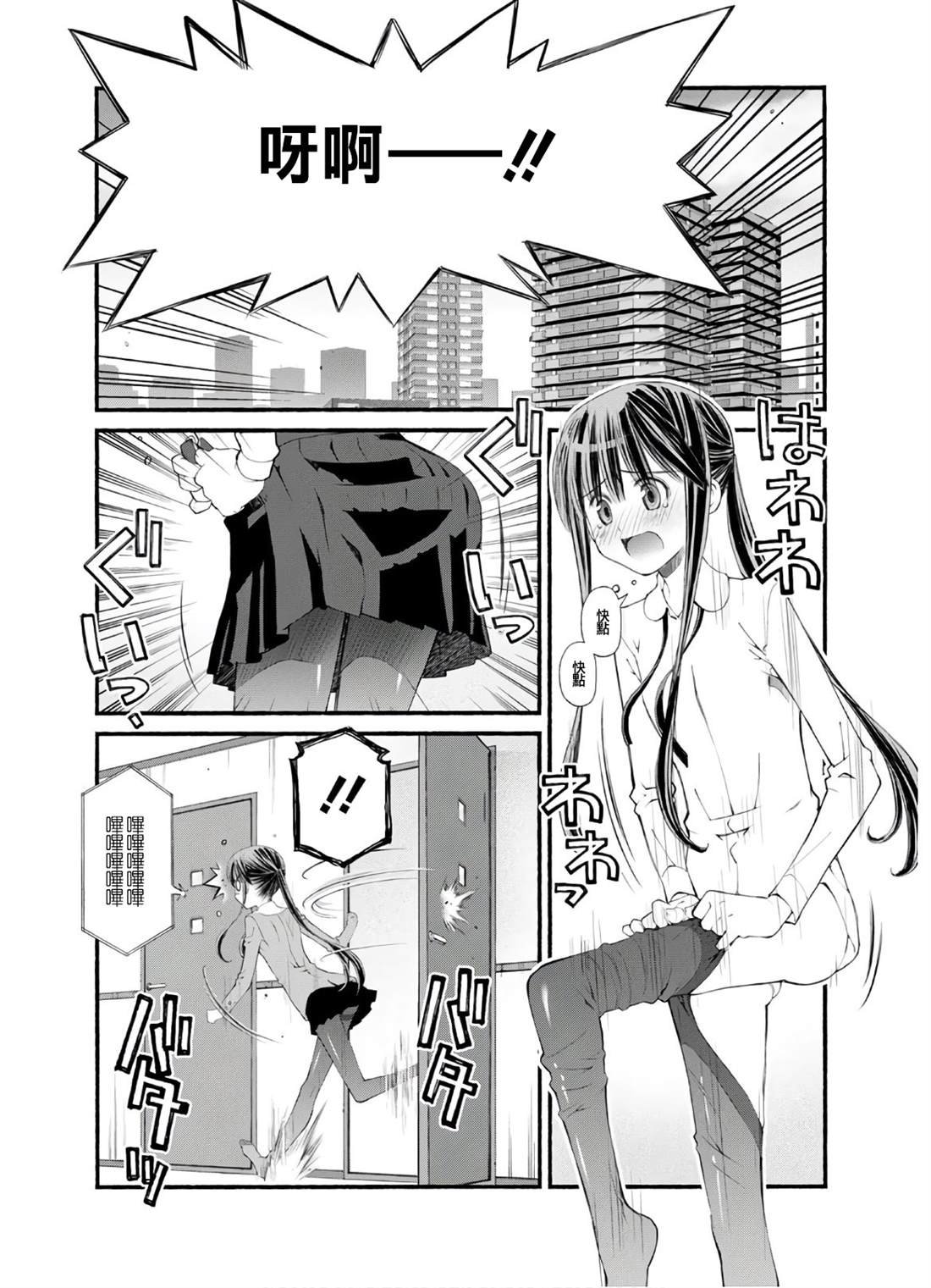 第13话 迷茫的日野