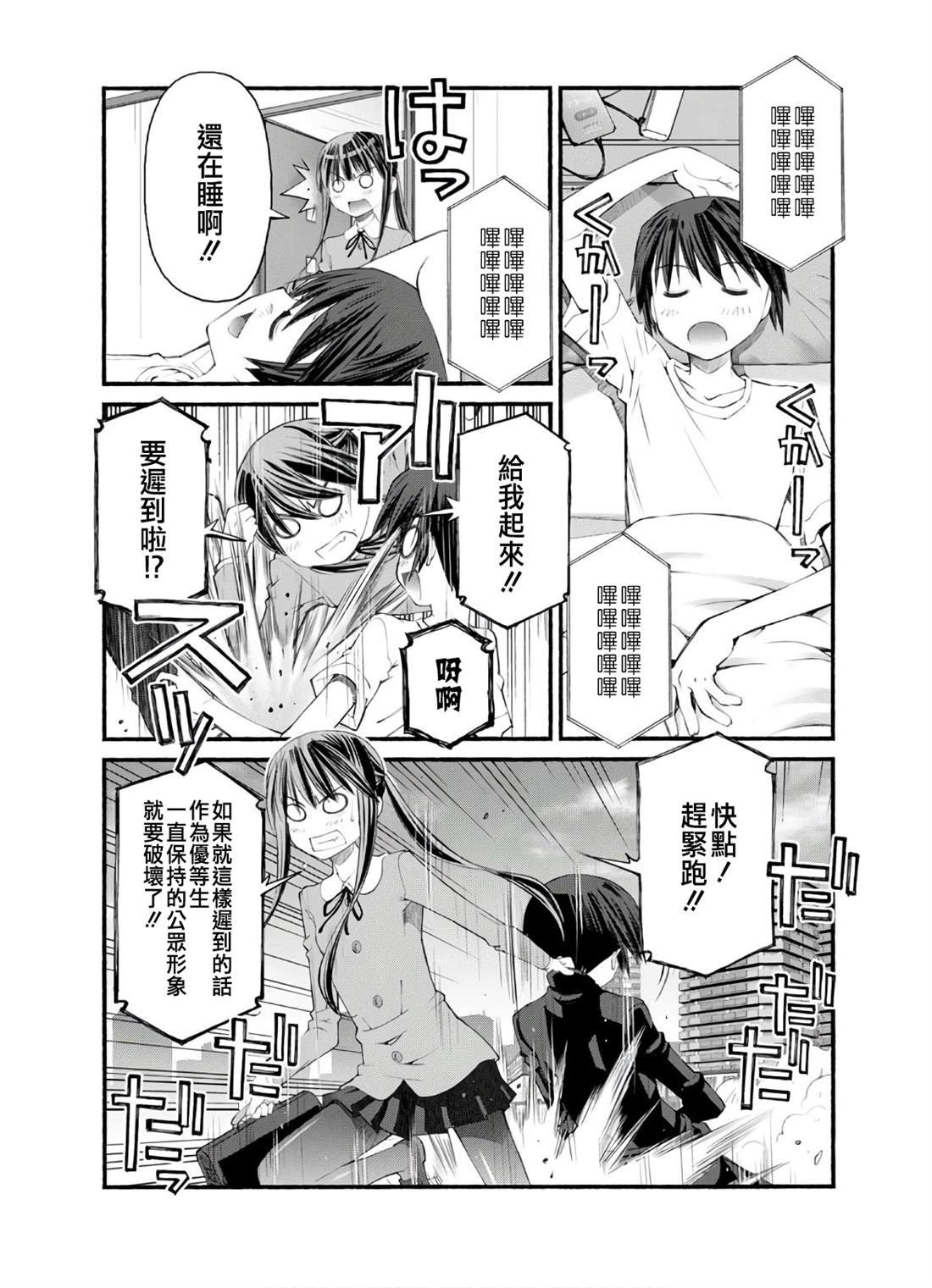 第13话 迷茫的日野