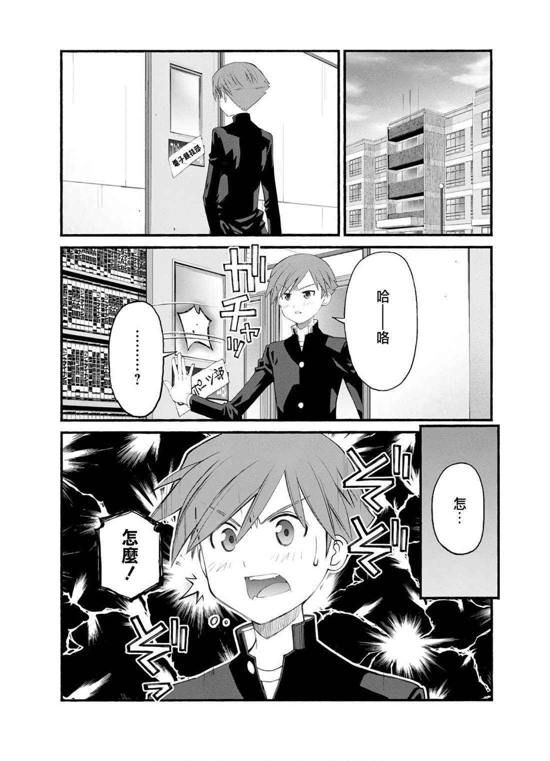 第13话 迷茫的日野