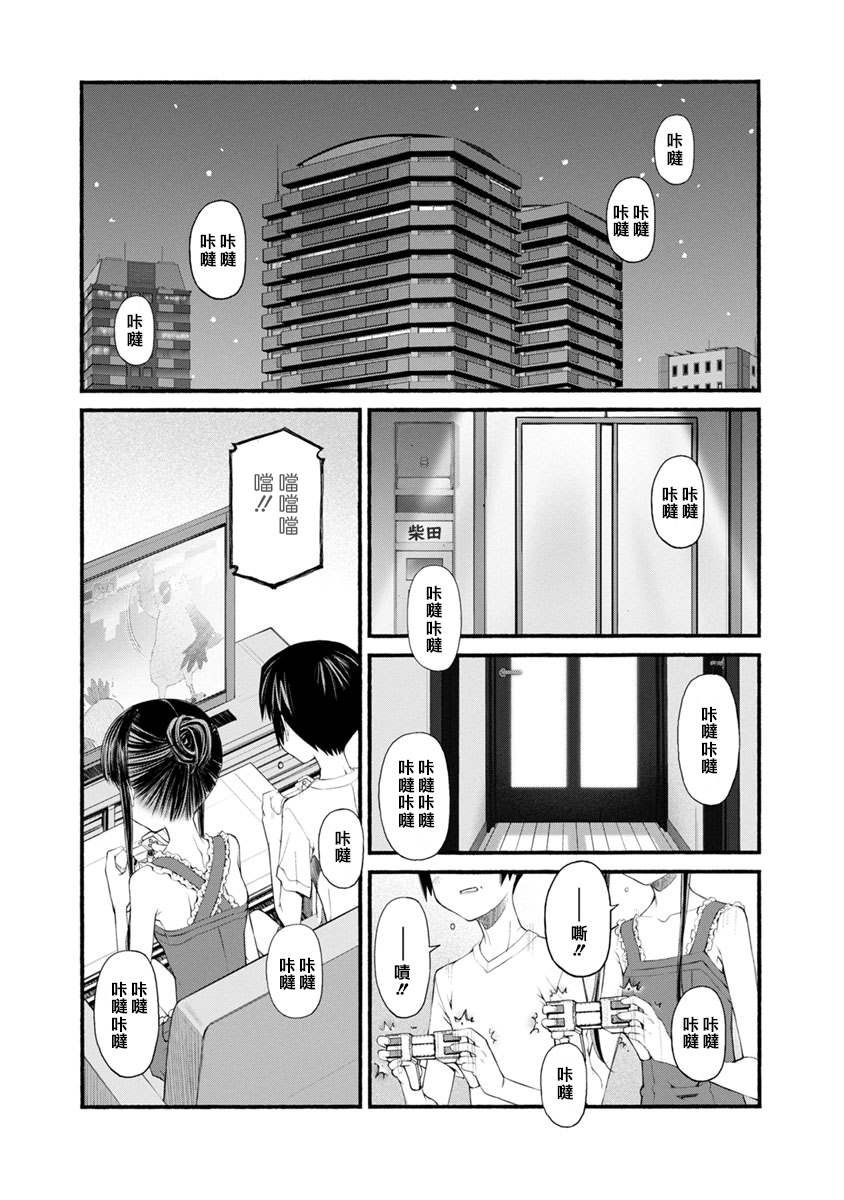 第2话 萌木的乐园