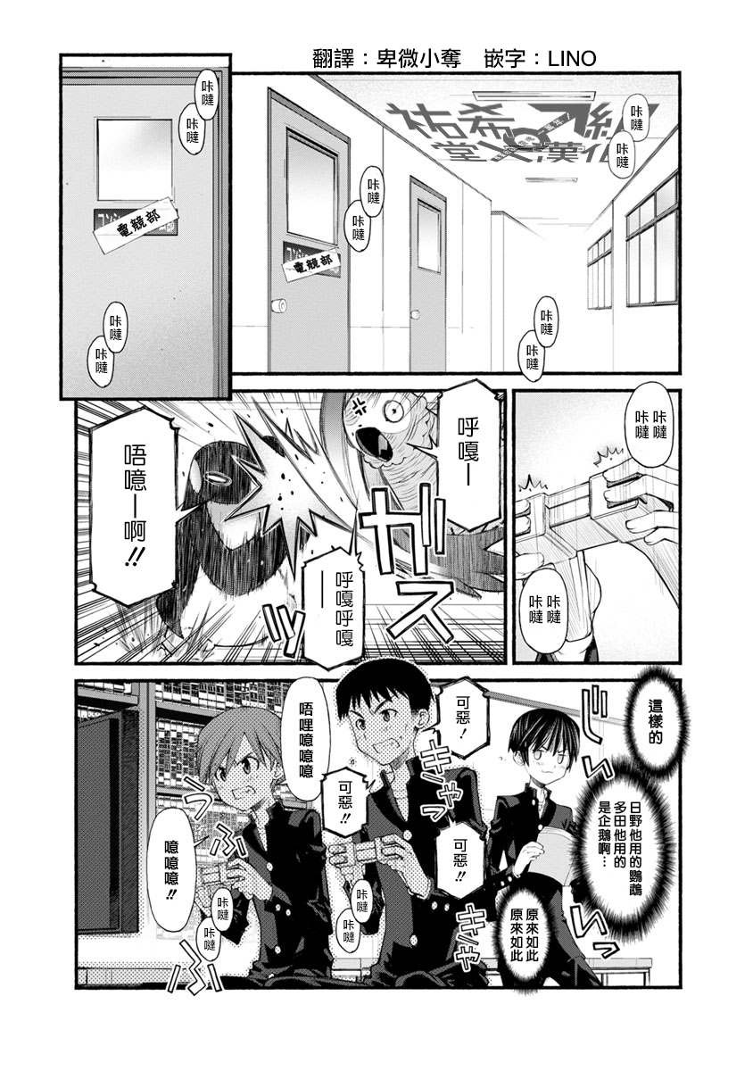 第2话 萌木的乐园