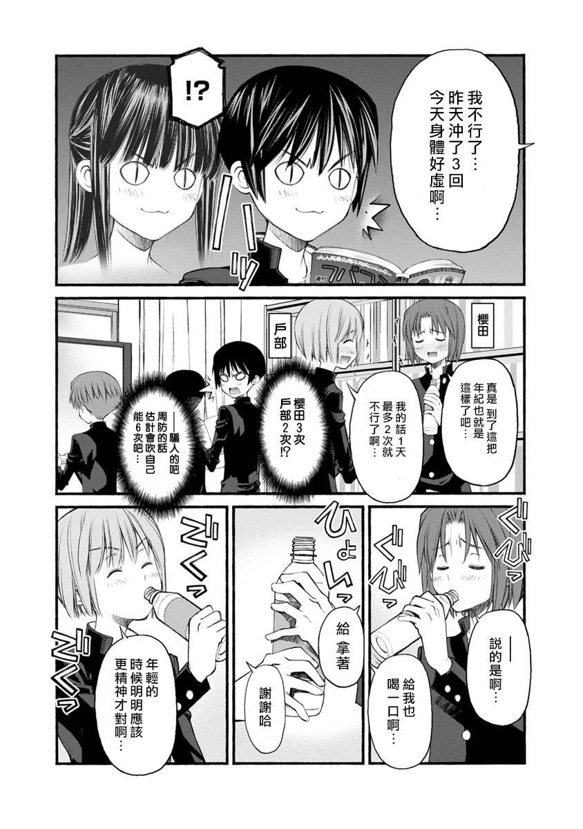 第2话 萌木的乐园