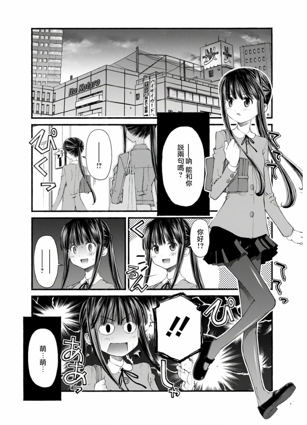 第5话 姐姐的决定