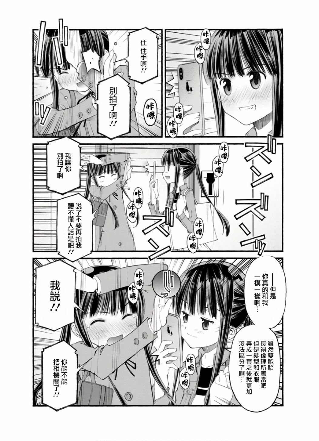 第5话 姐姐的决定