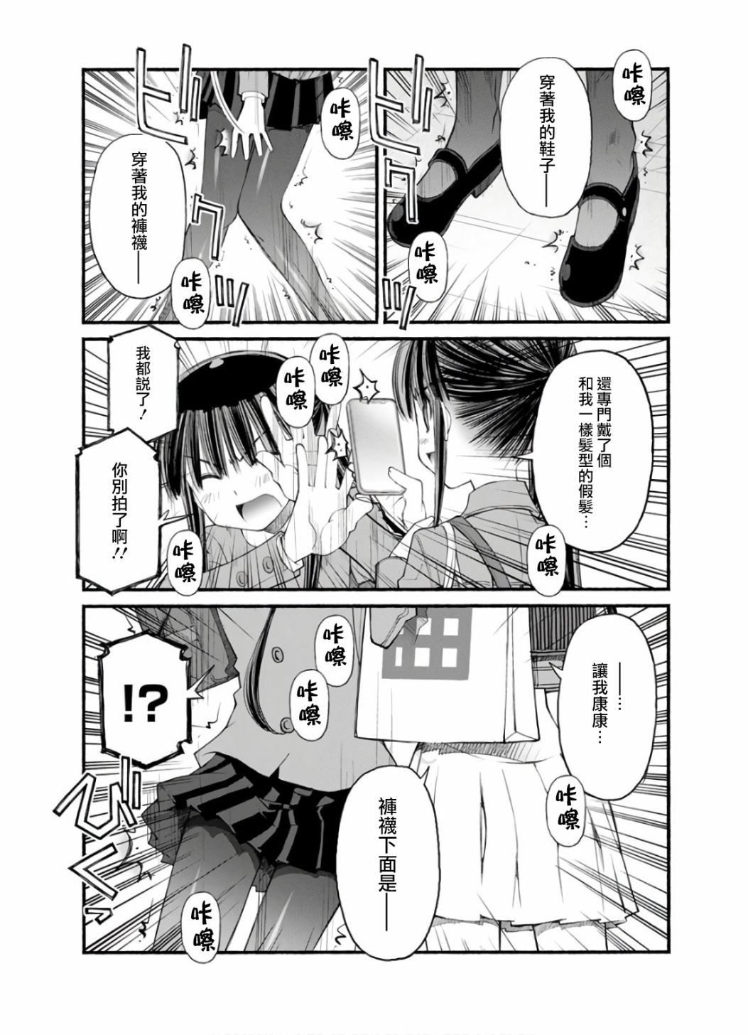 第5话 姐姐的决定