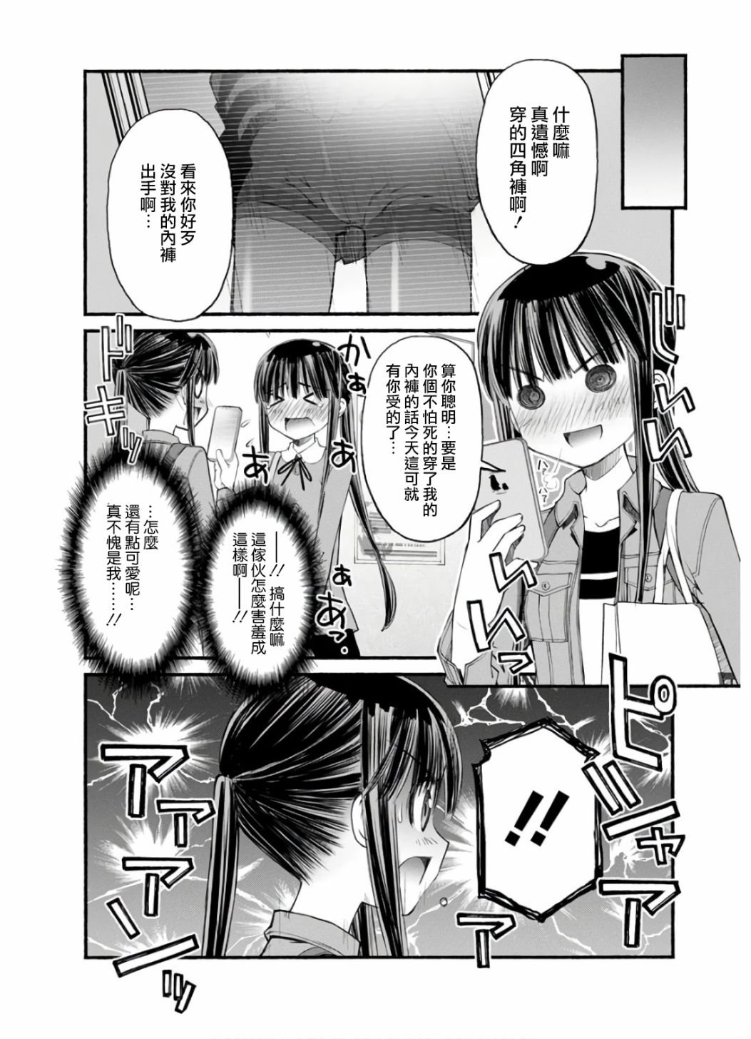 第5话 姐姐的决定