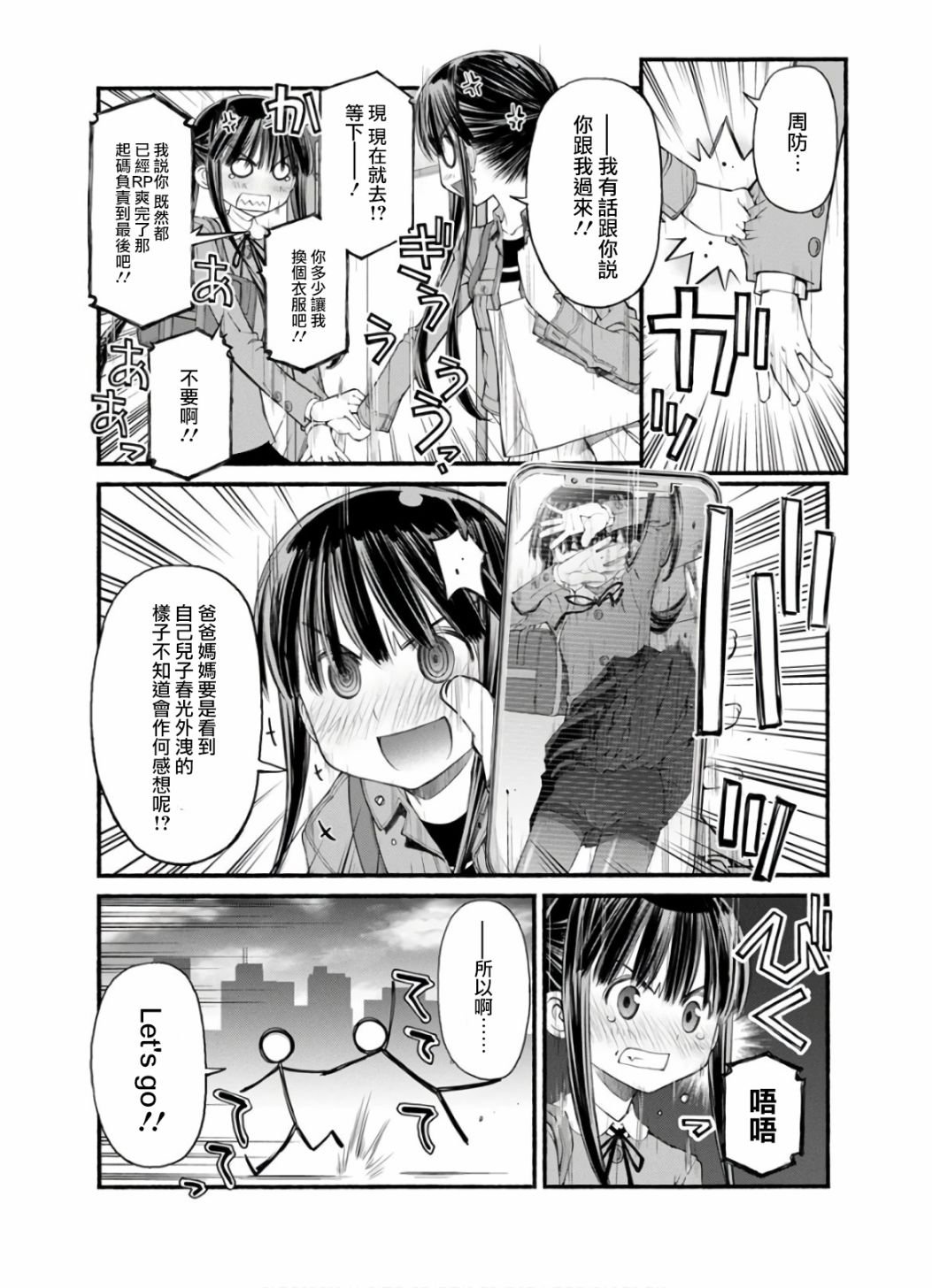 第5话 姐姐的决定