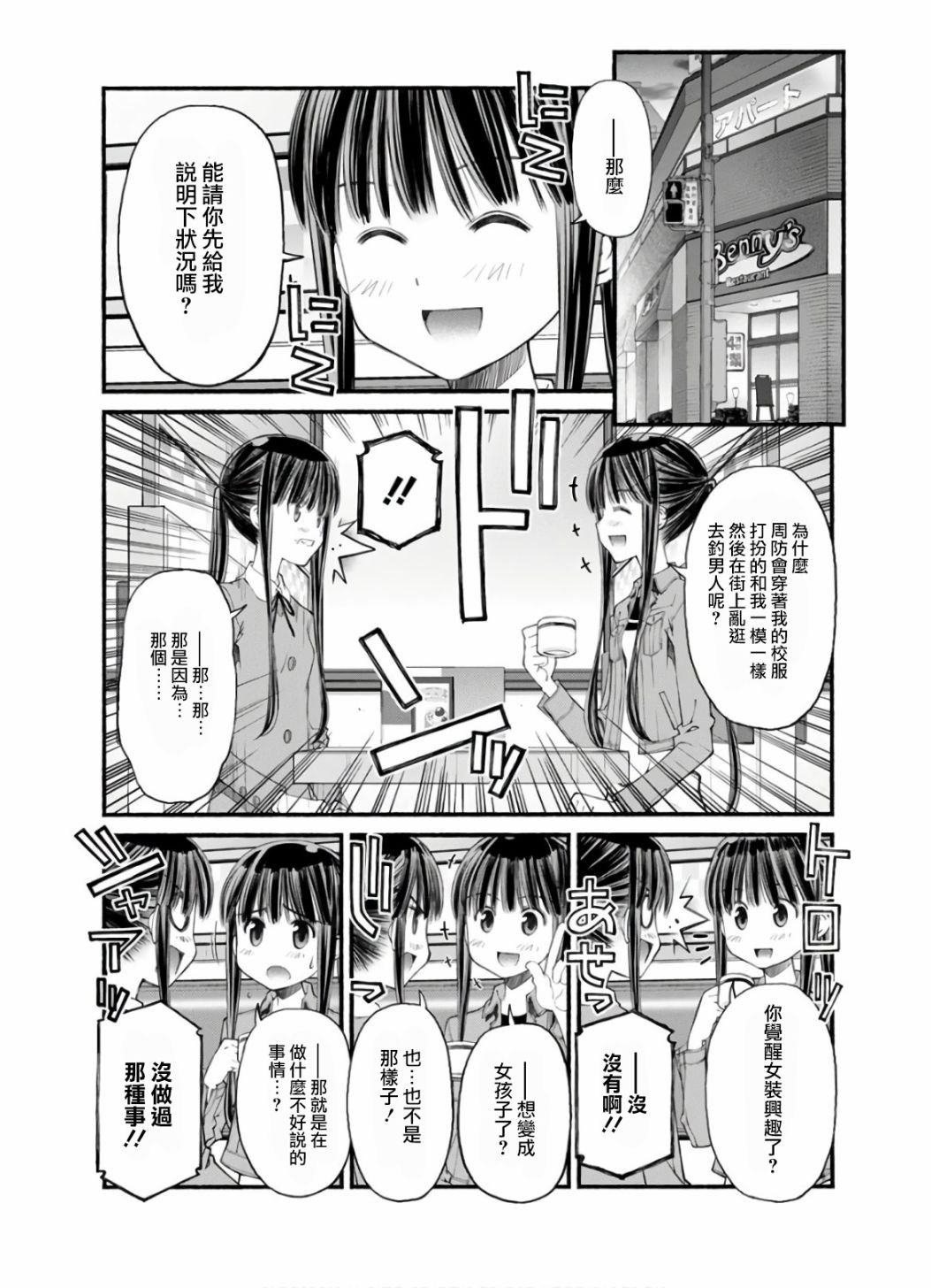 第5话 姐姐的决定