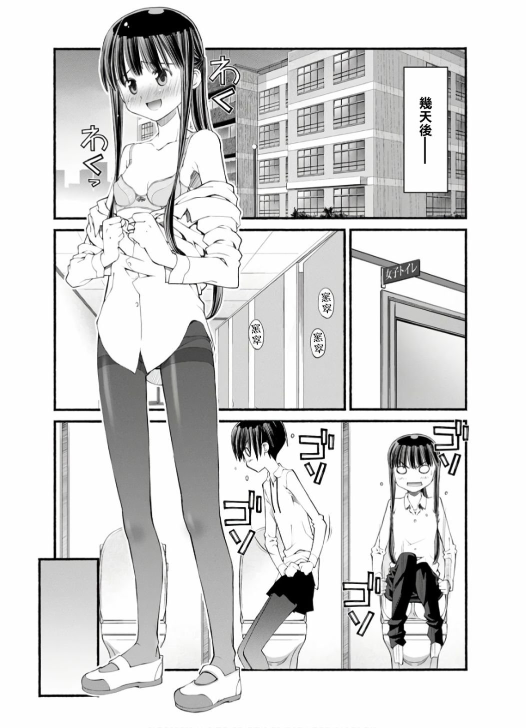 第5话 姐姐的决定
