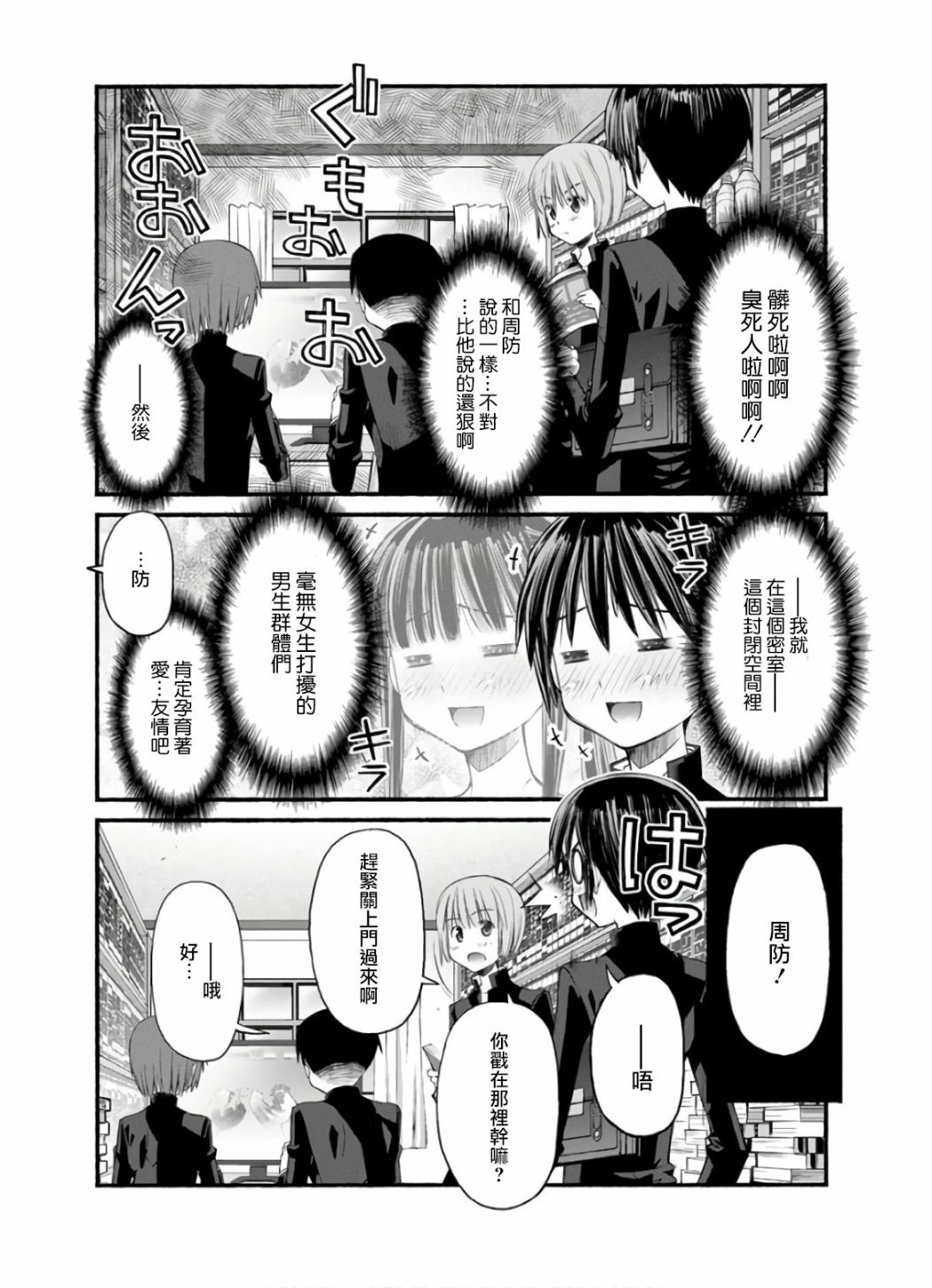 第5话 姐姐的决定