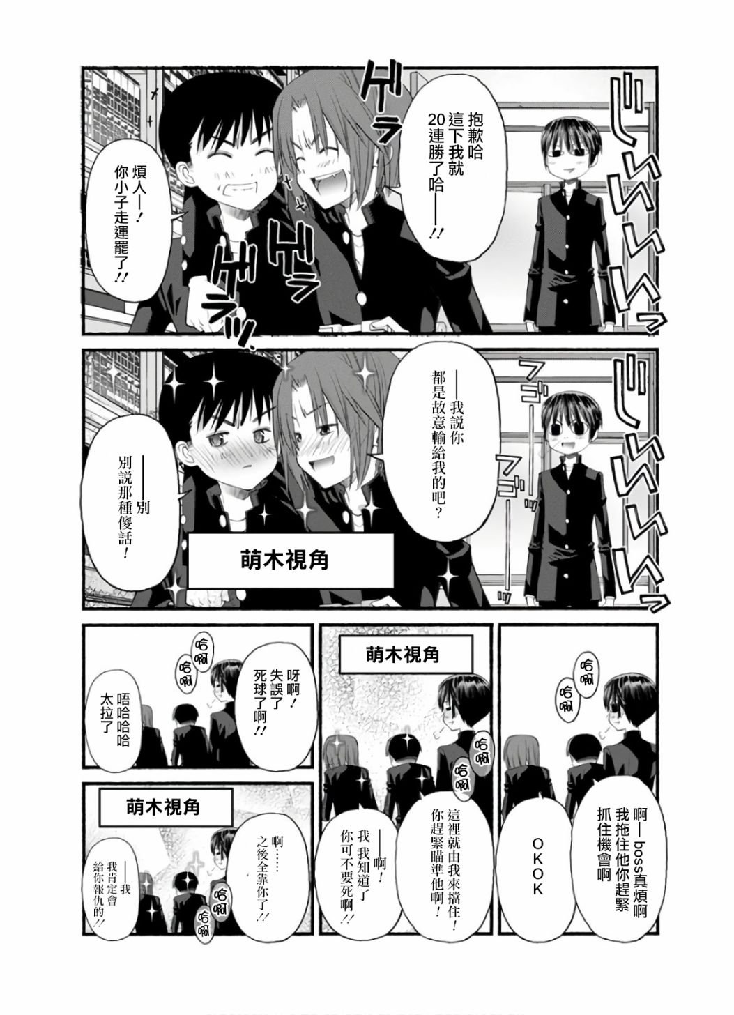 第5话 姐姐的决定