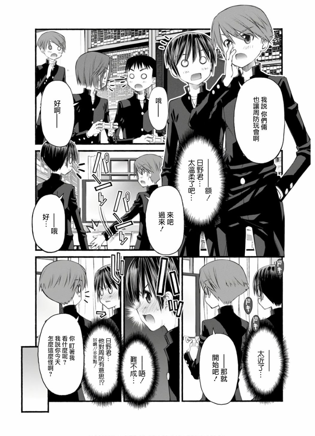 第5话 姐姐的决定