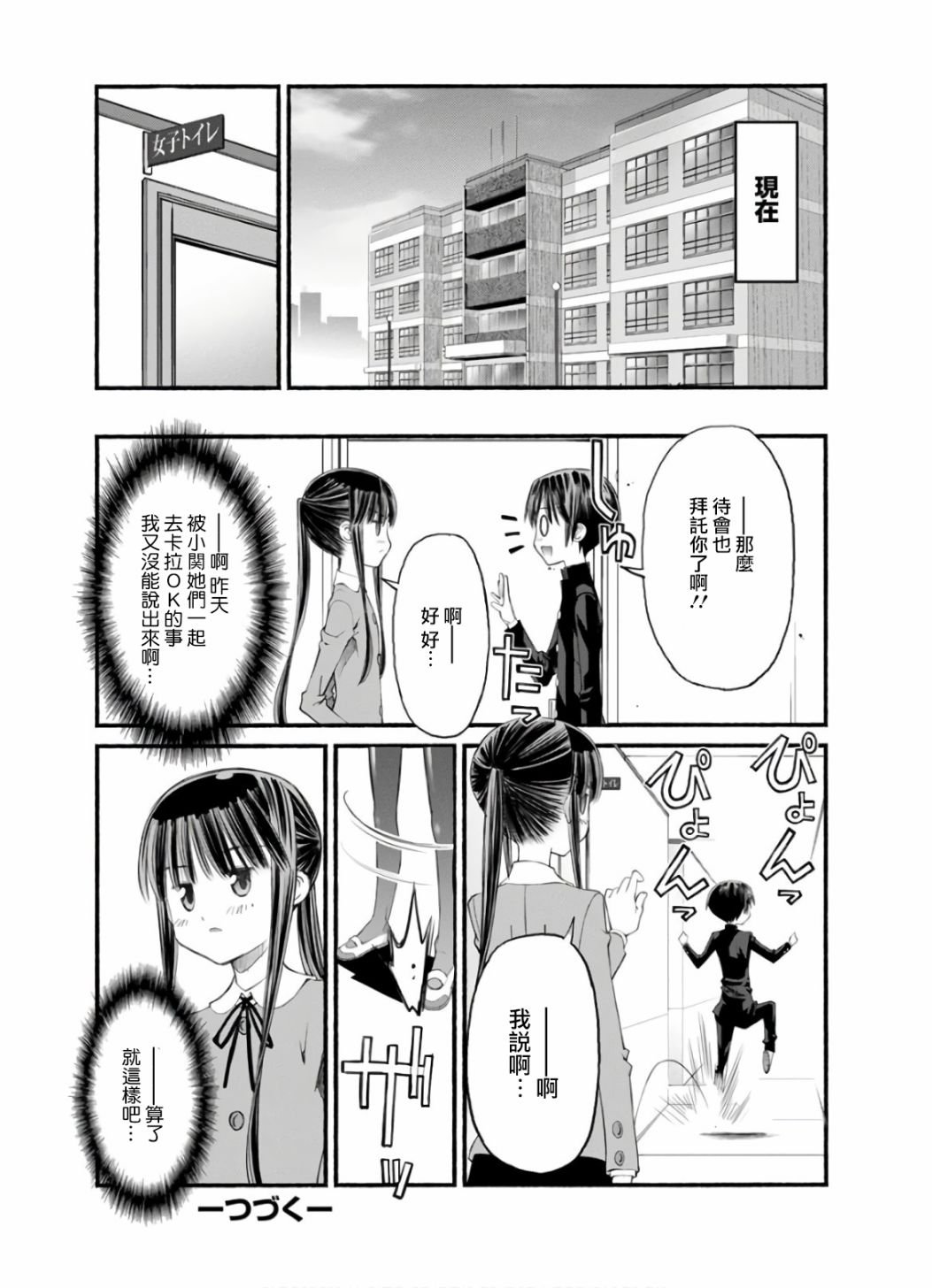 第5话 姐姐的决定