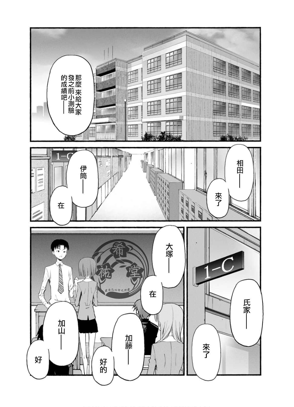 第6话 姐姐的失误
