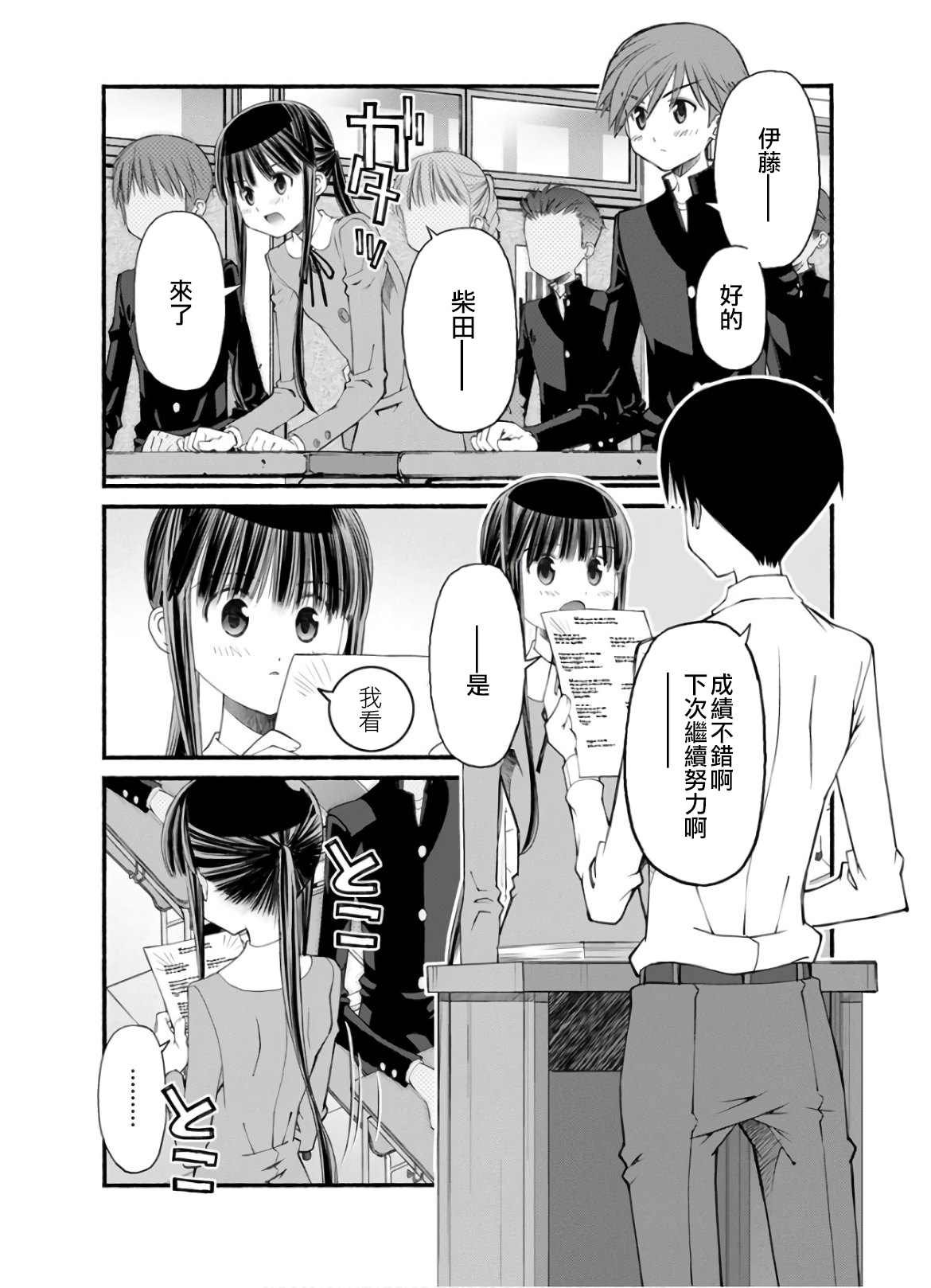 第6话 姐姐的失误