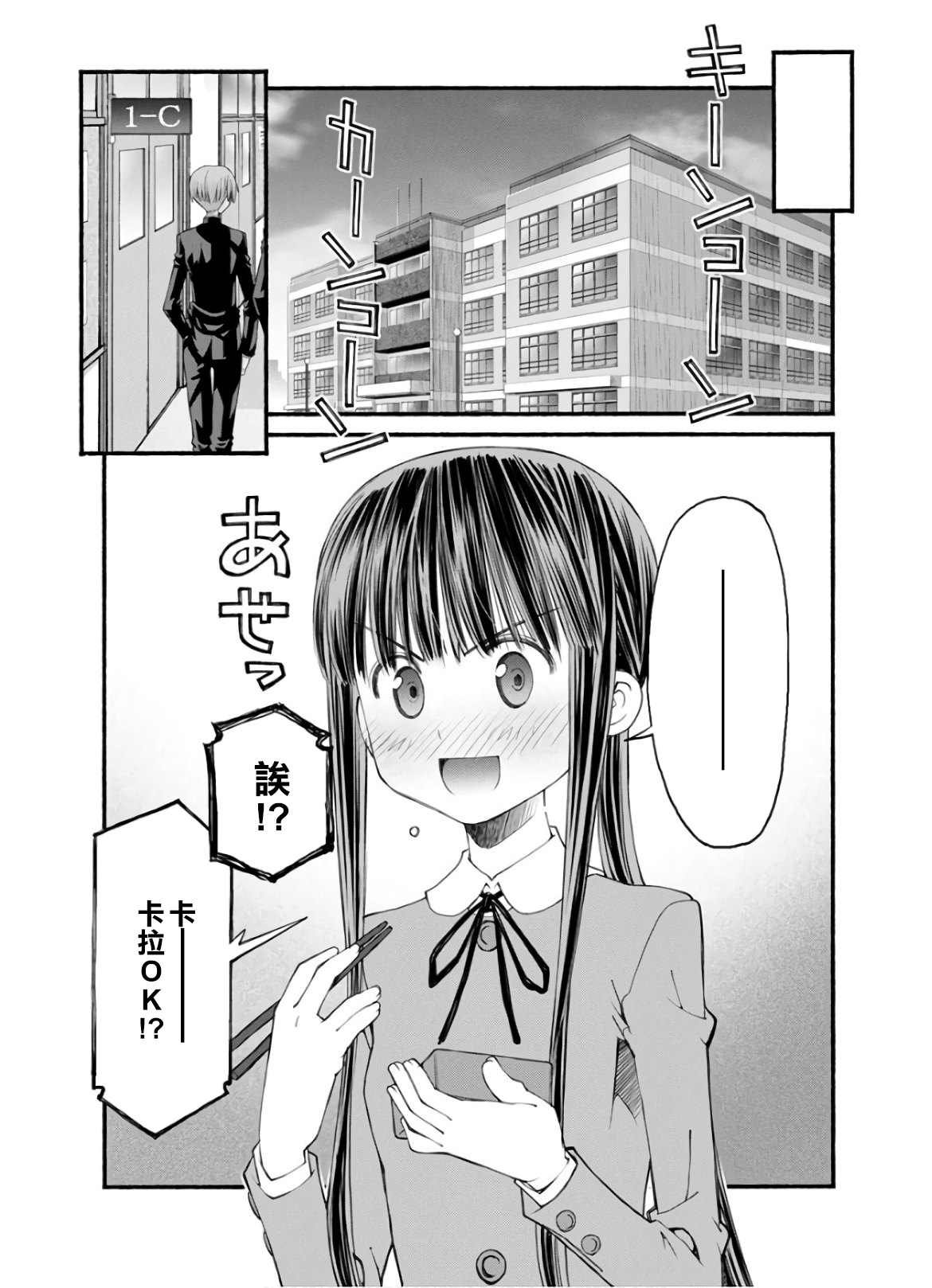 第6话 姐姐的失误