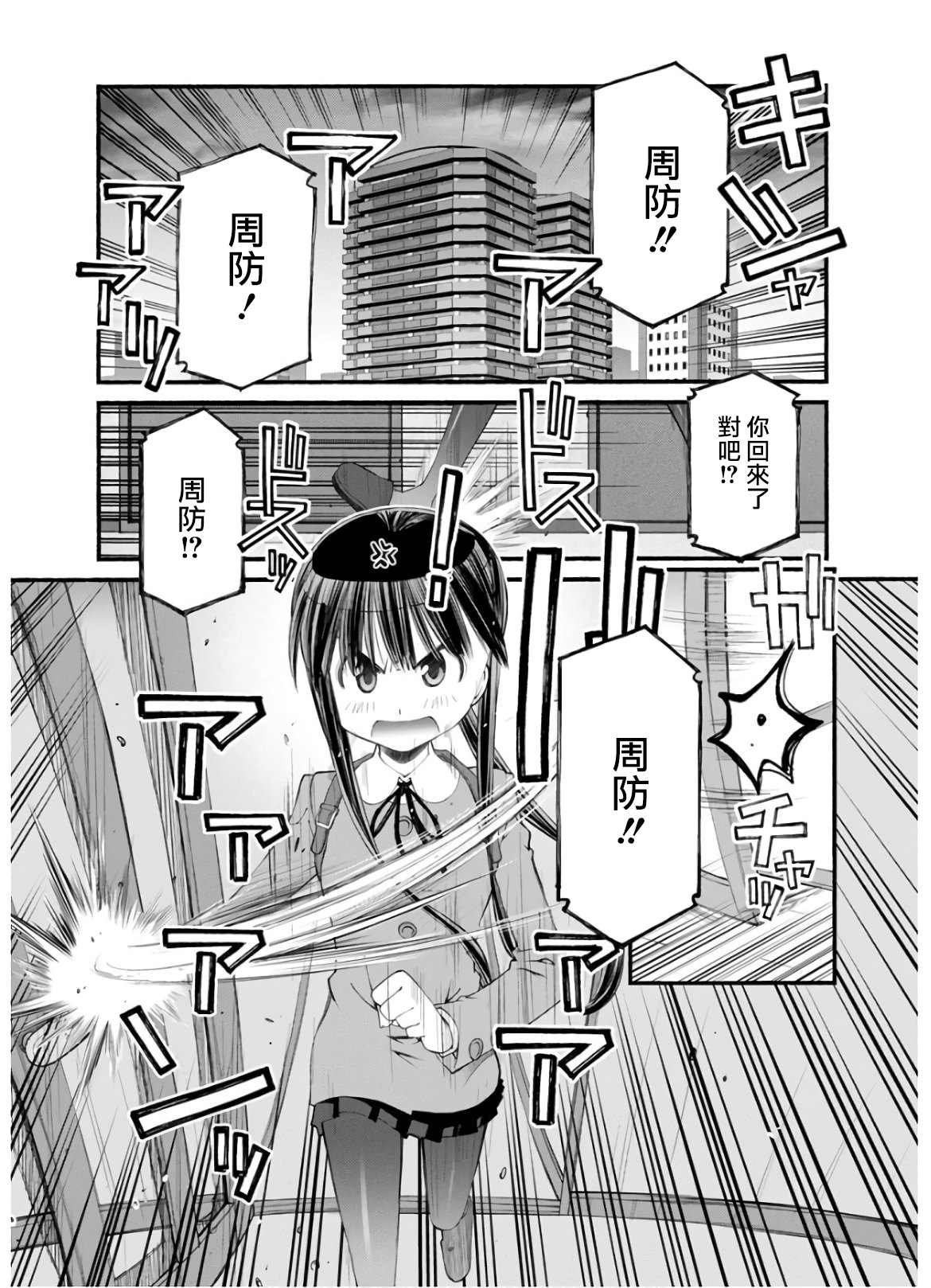 第6话 姐姐的失误