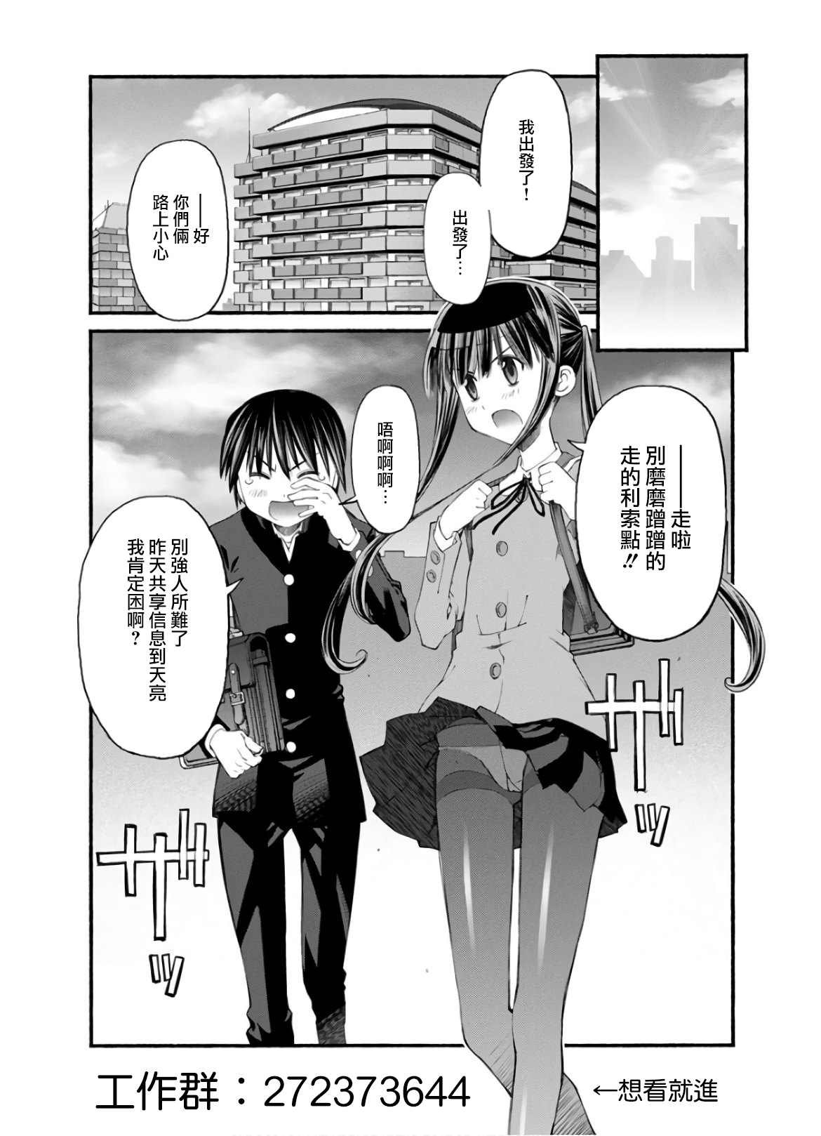 第6话 姐姐的失误