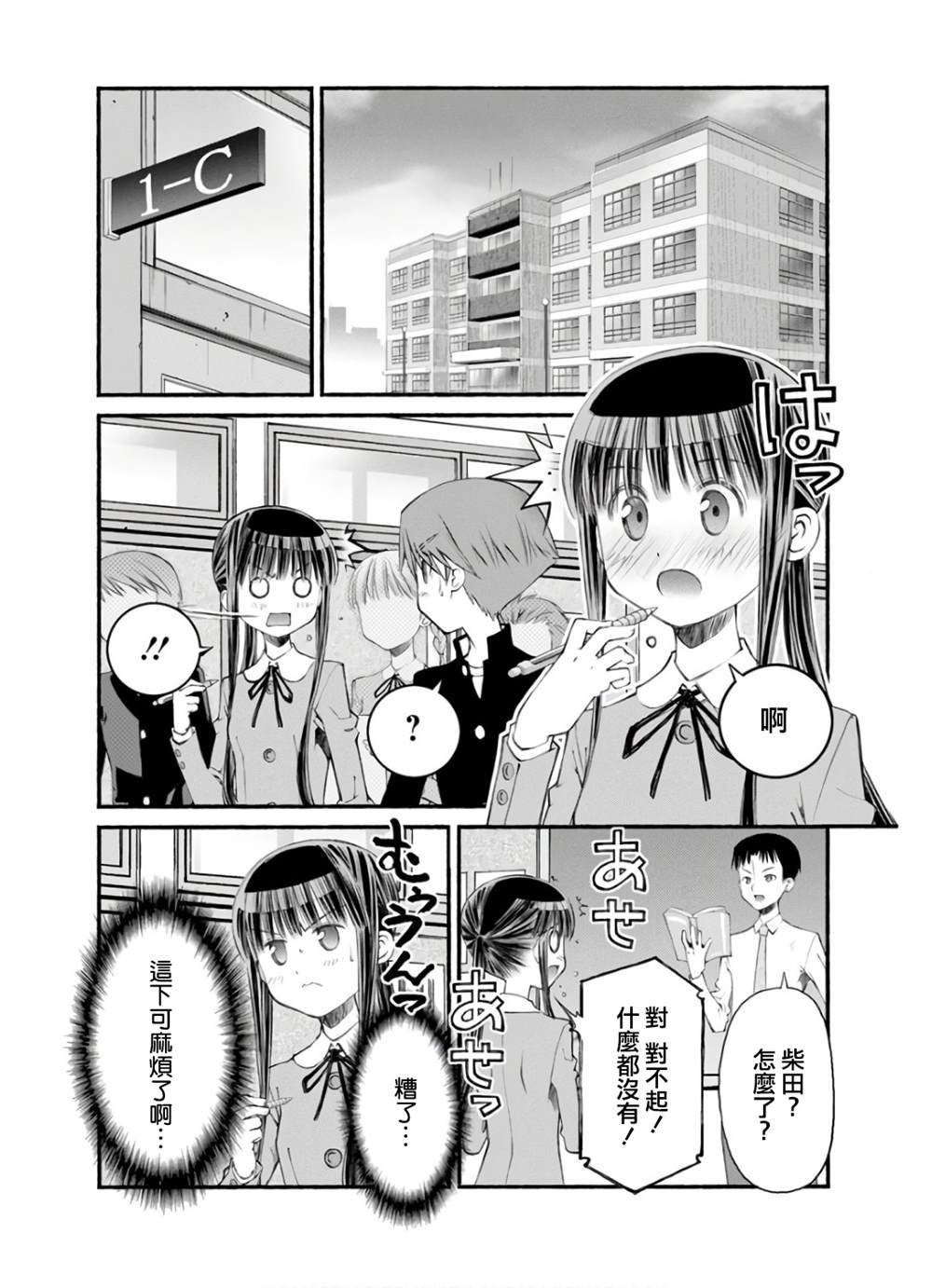 第7话 暴风雨的预兆
