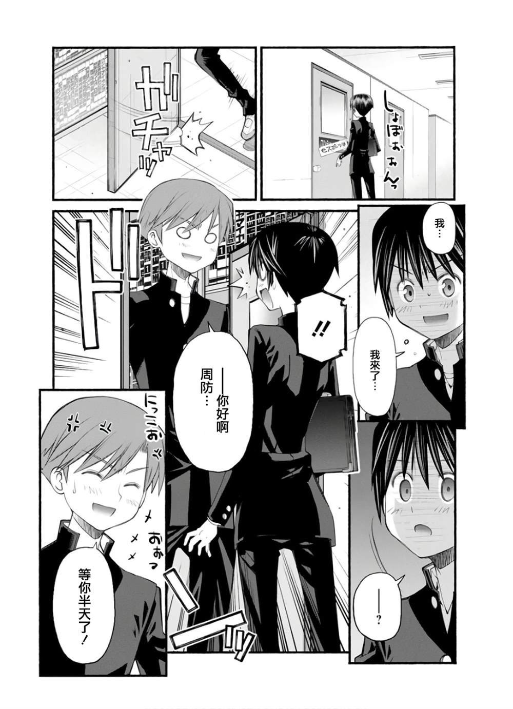 第7话 暴风雨的预兆